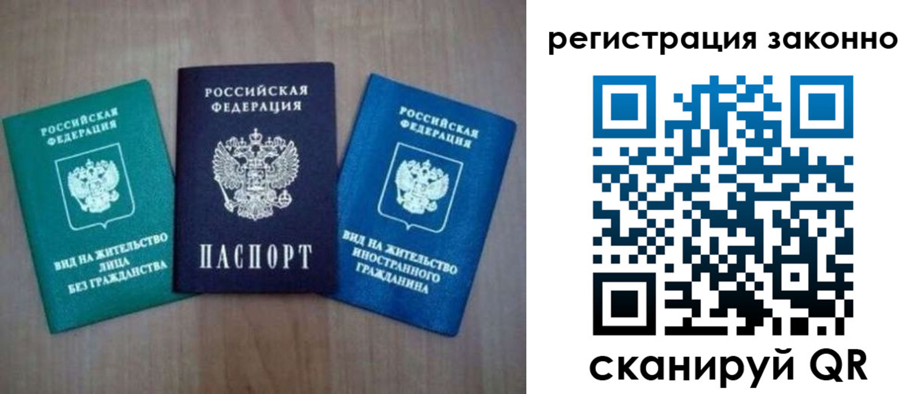 временная регистрация в квартире в Светлограде