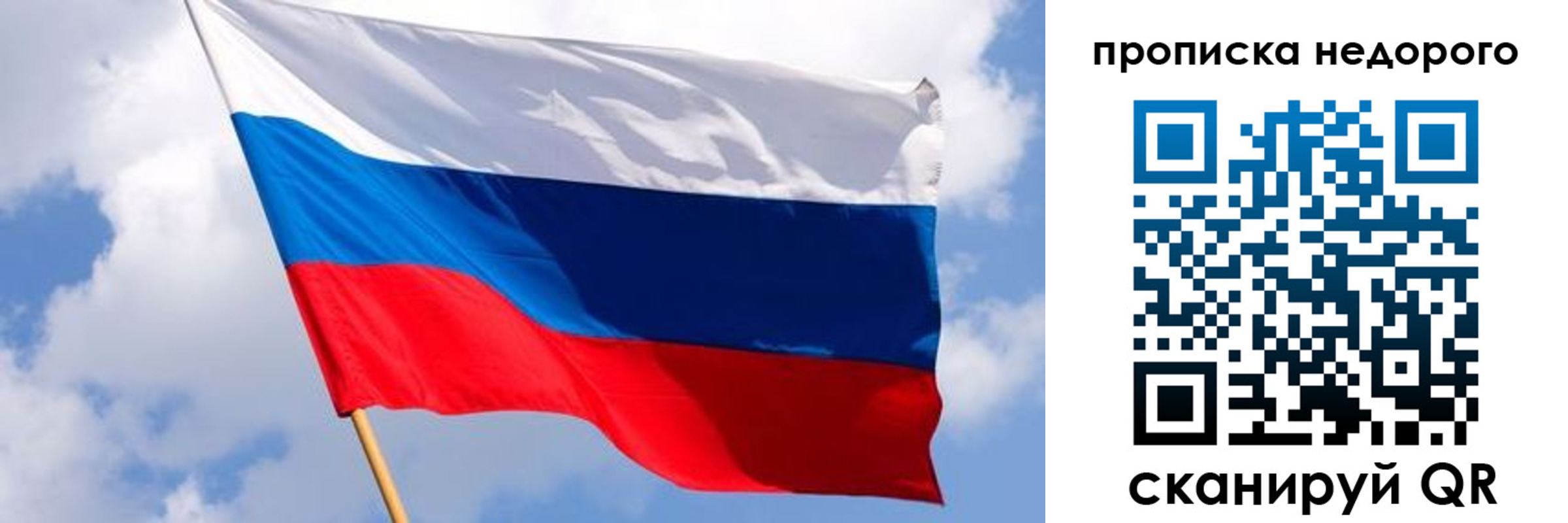 прописка для работы в Светлограде