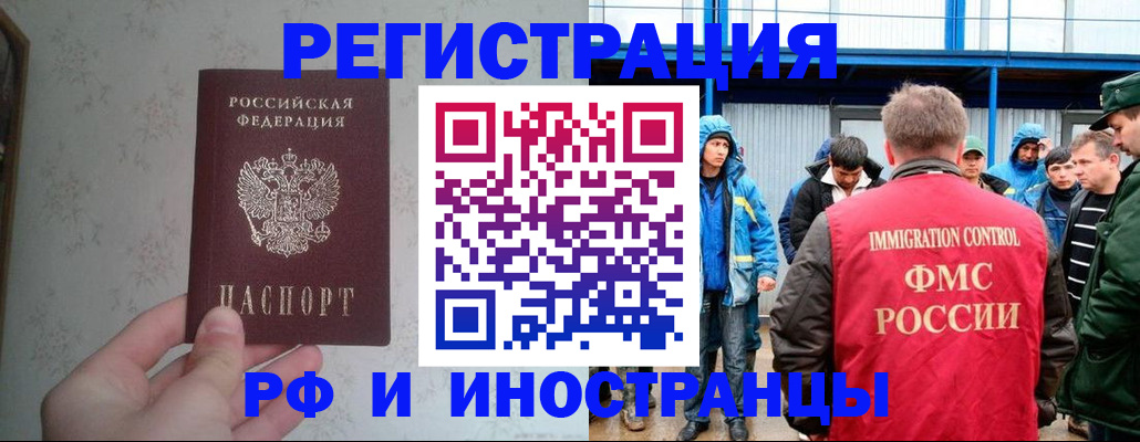 прописка законно в Светлограде