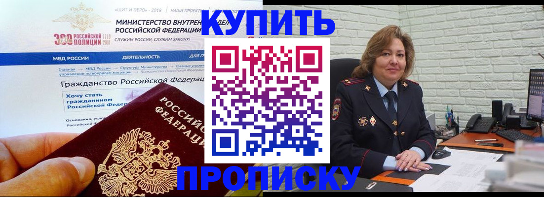 временная регистрация надежно в Светлограде