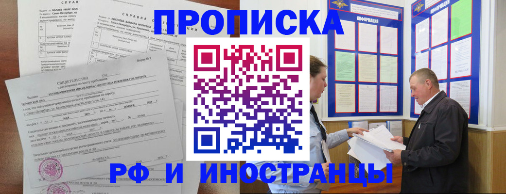 регистрация для дет. сада в Светлограде